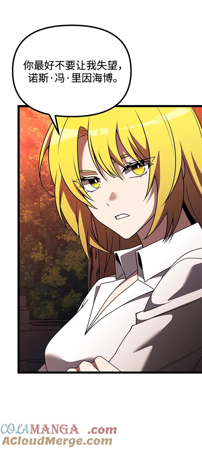 《身患绝症的天才黑暗骑士》第46话 第37页