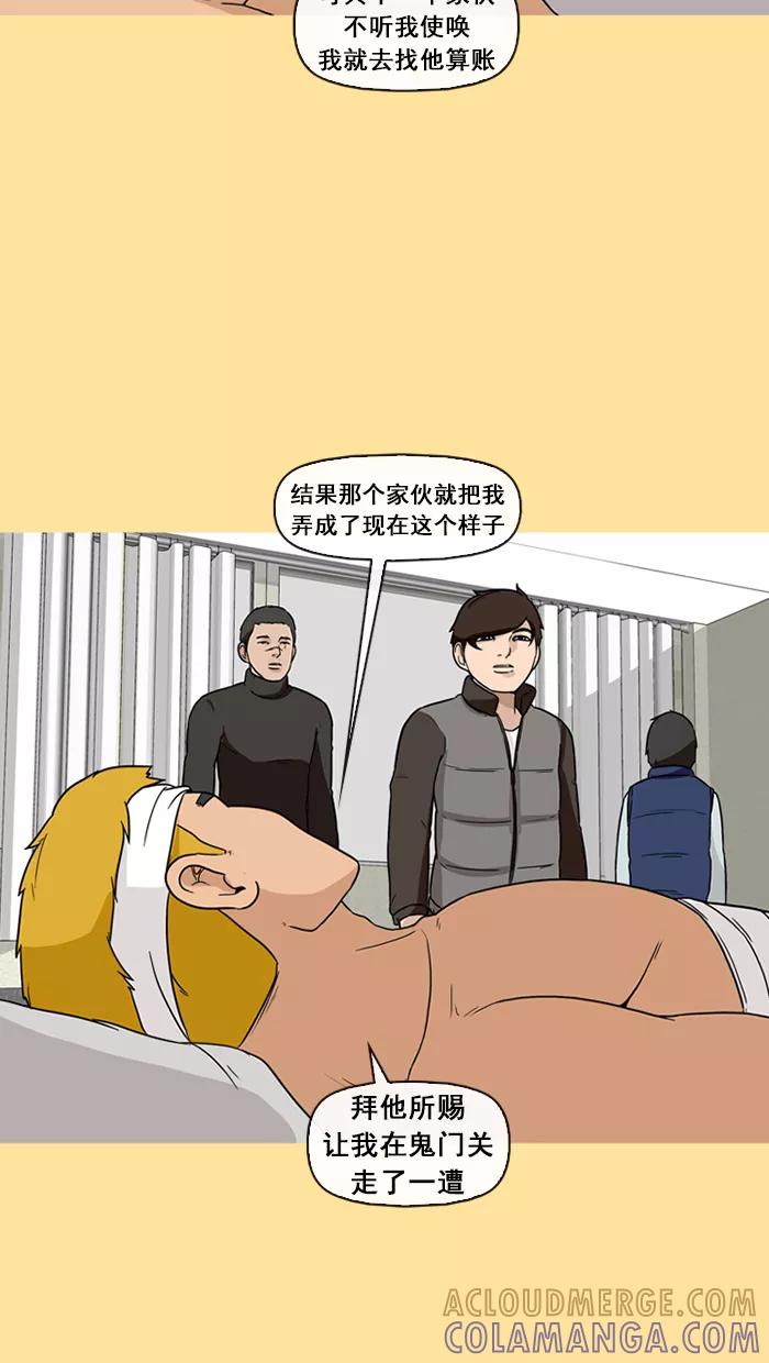 《中头奖》第46话 第34页