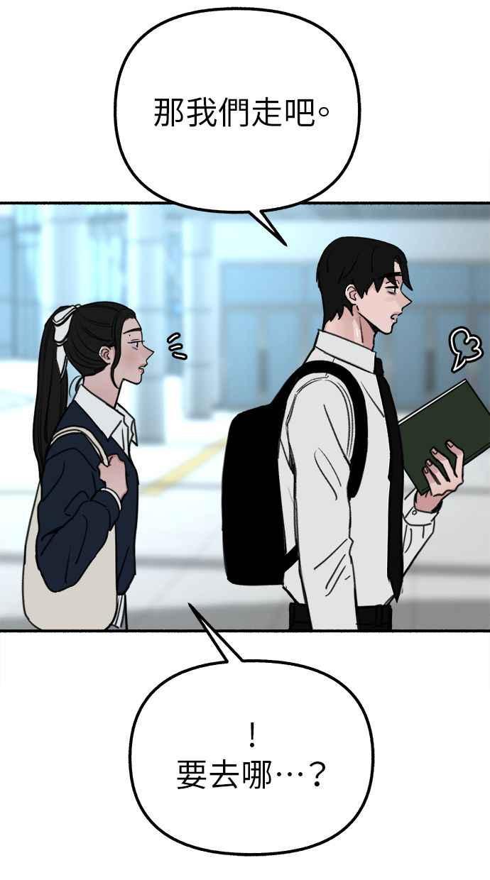隐密的缪思 第47话 未获批准的人们 第83页