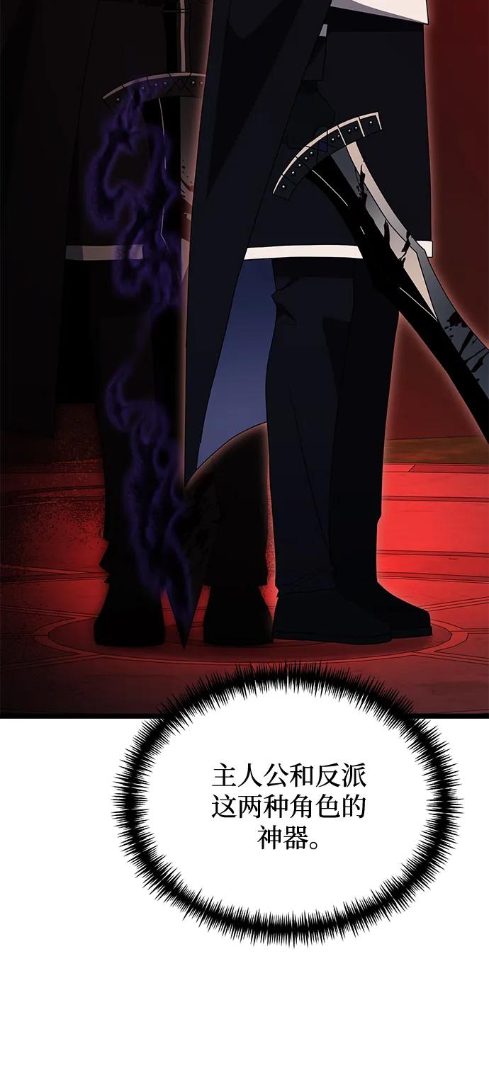 《身患绝症的天才黑暗骑士》第46话 第31页