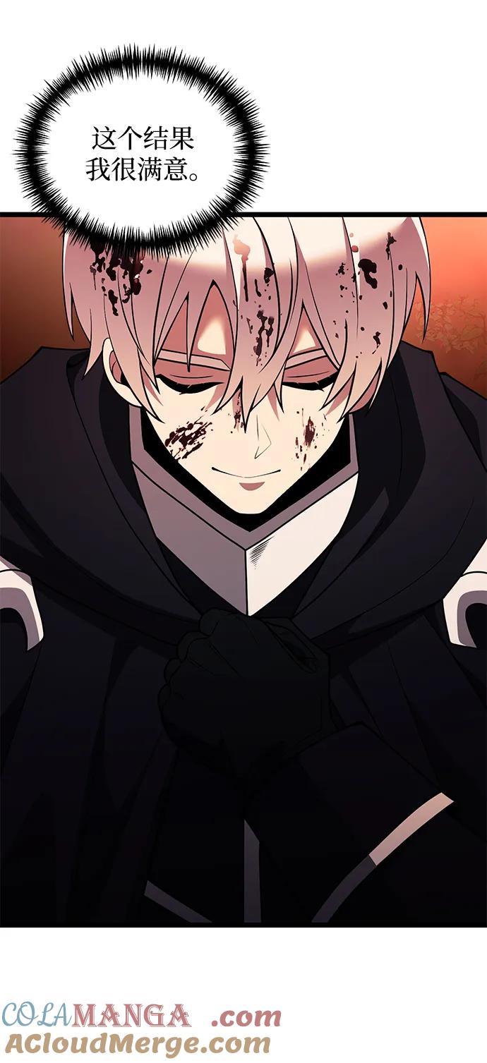 《身患绝症的天才黑暗骑士》第46话 第9页