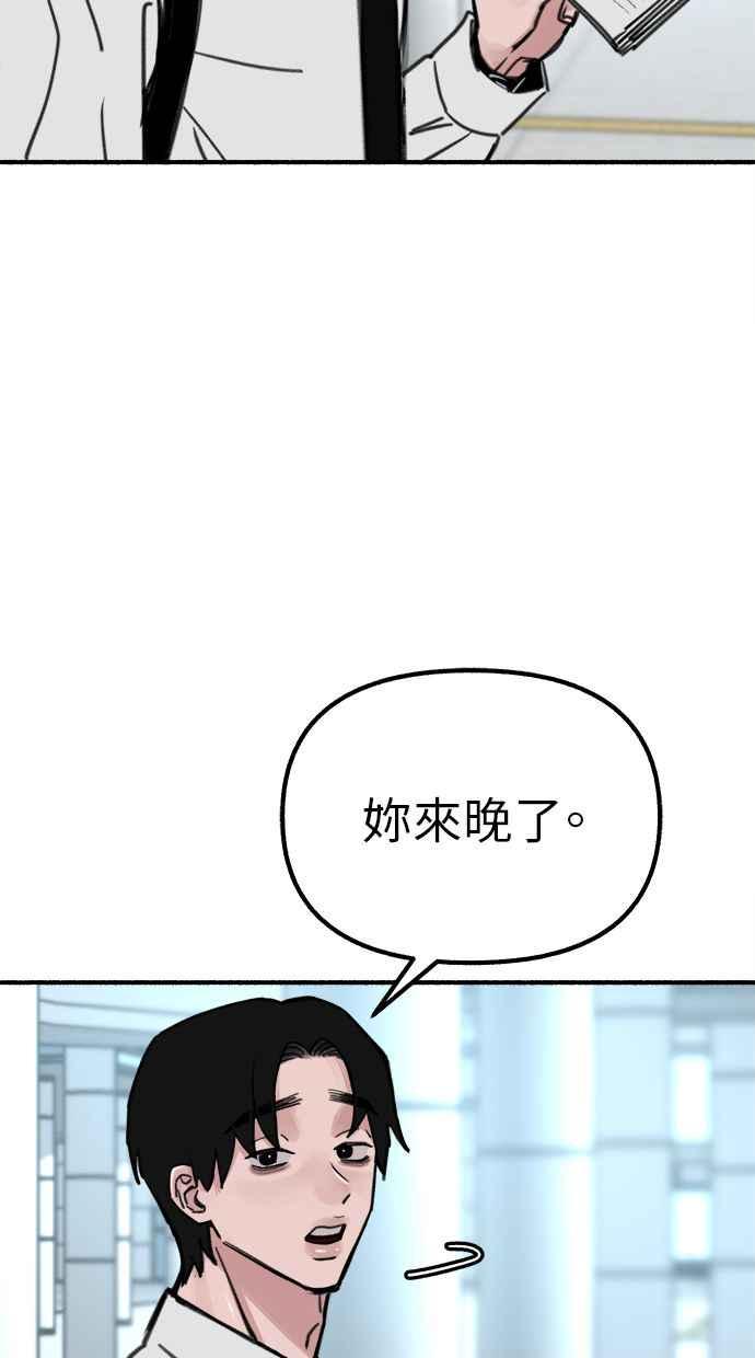 隐密的缪思 第47话 未获批准的人们 第80页
