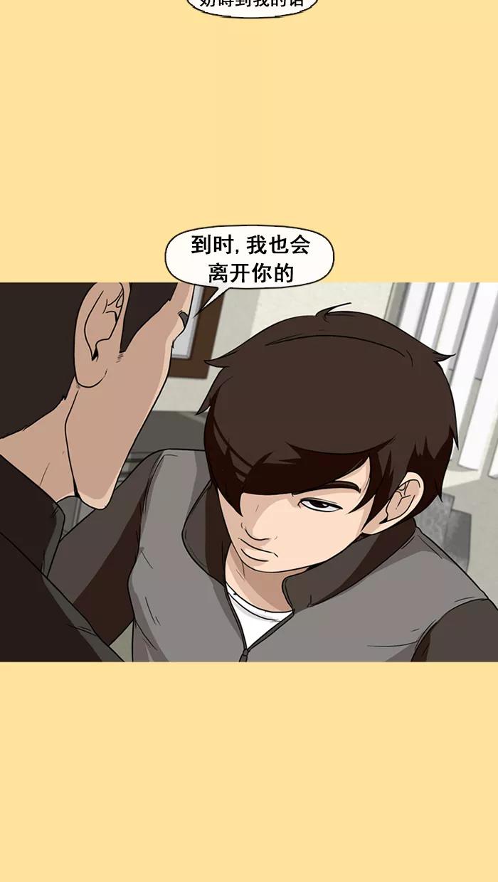 《中头奖》第46话 第30页