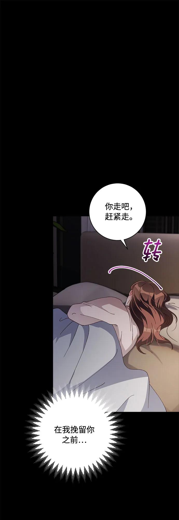 《不完美夫妇》第47话 第6页