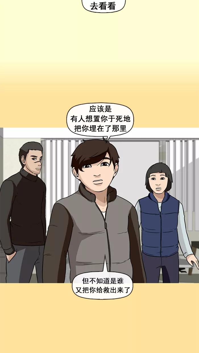 《中头奖》第46话 第12页