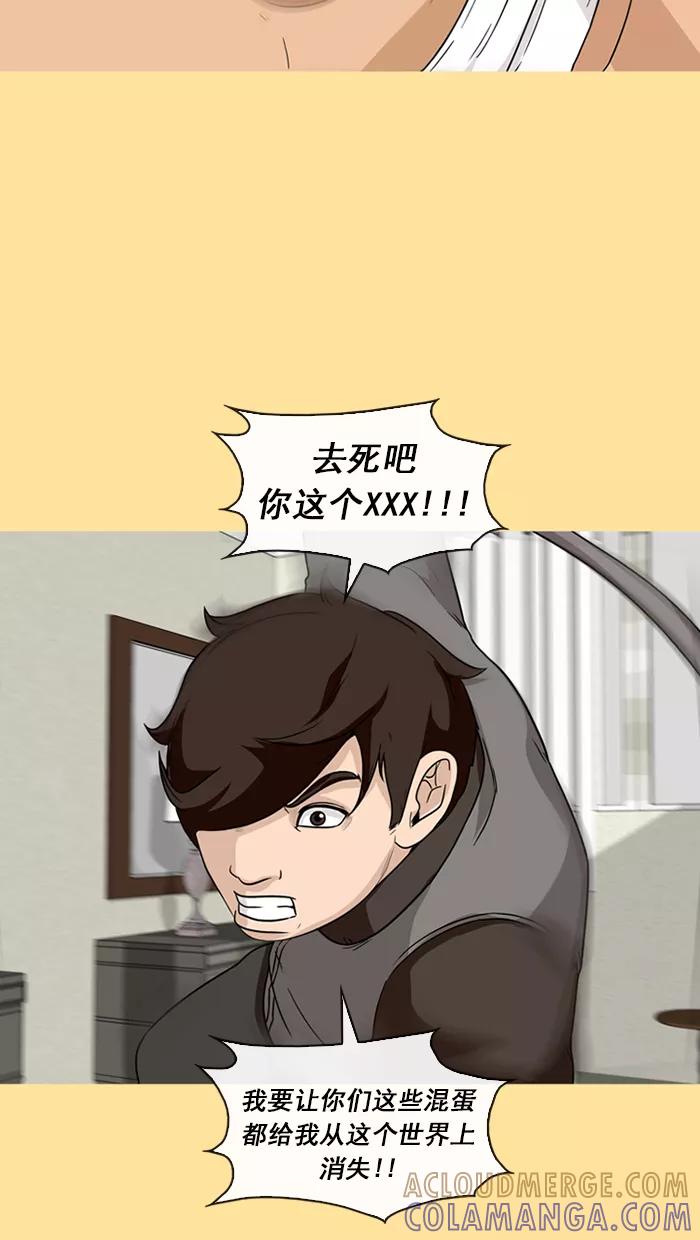 《中头奖》第46话 第25页
