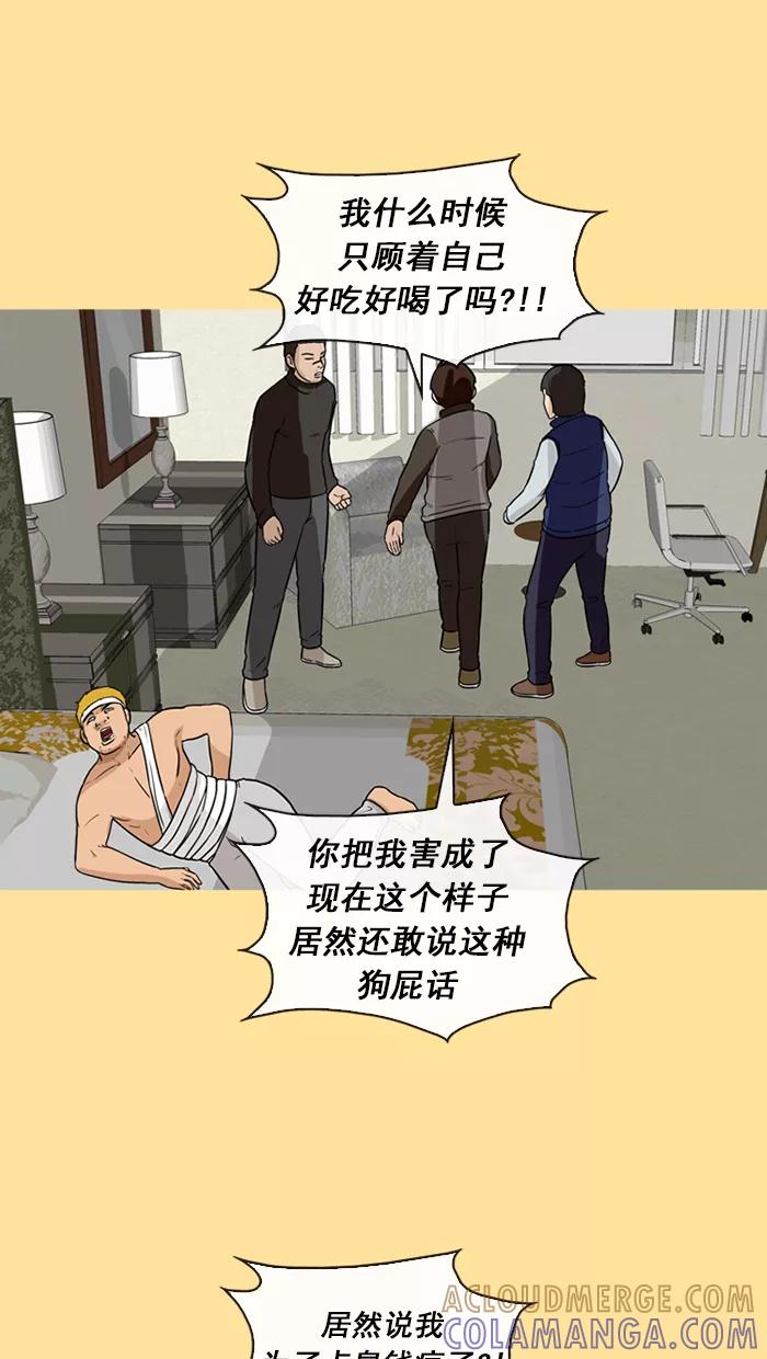 《中头奖》第46话 第22页