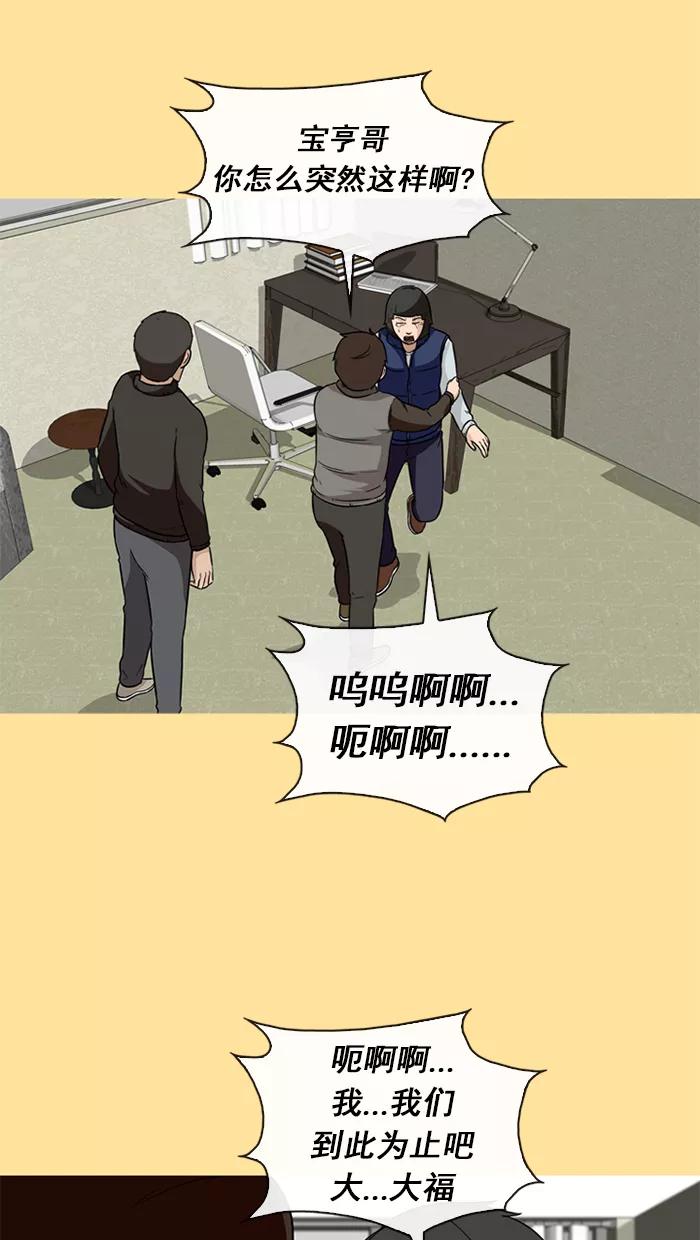 《中头奖》第46话 第56页