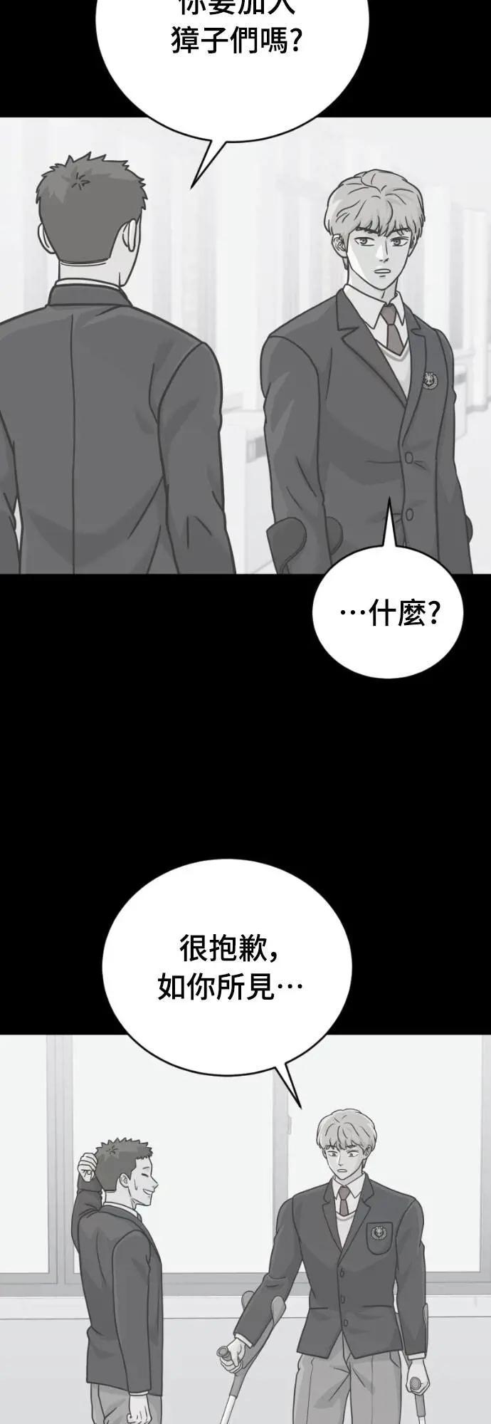 《黄金守门员》第47话 8强红男会(3) 第14页