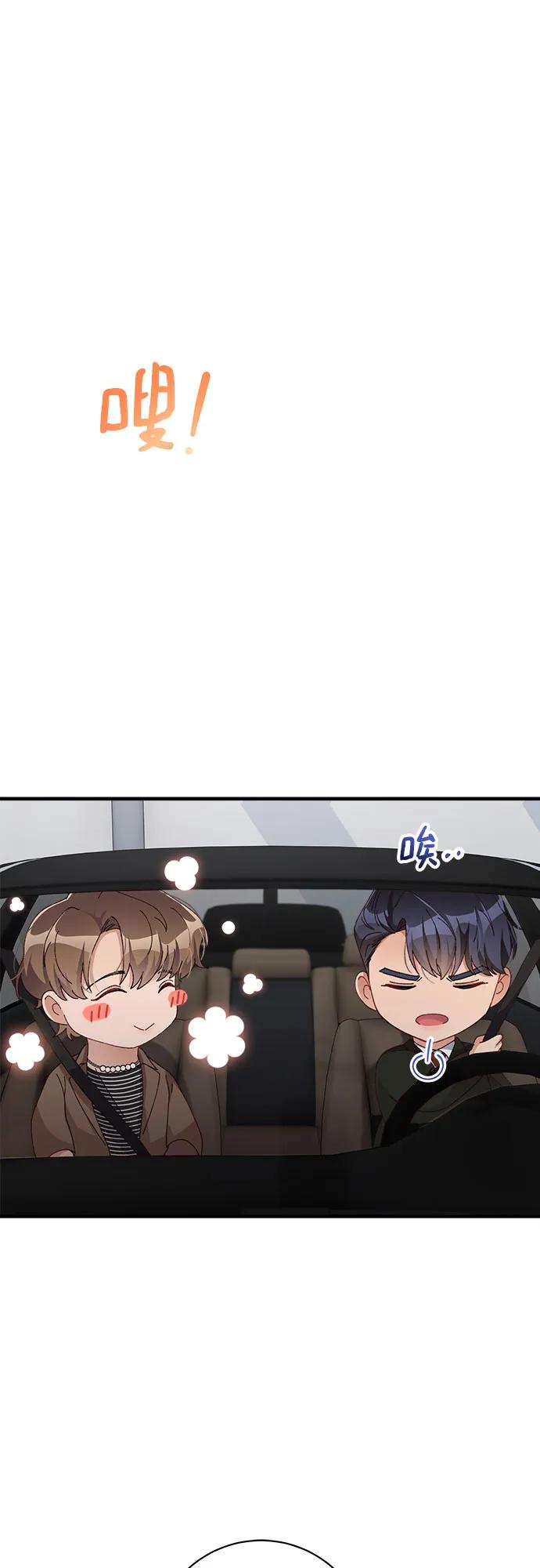 《不完美夫妇》第47话 第53页