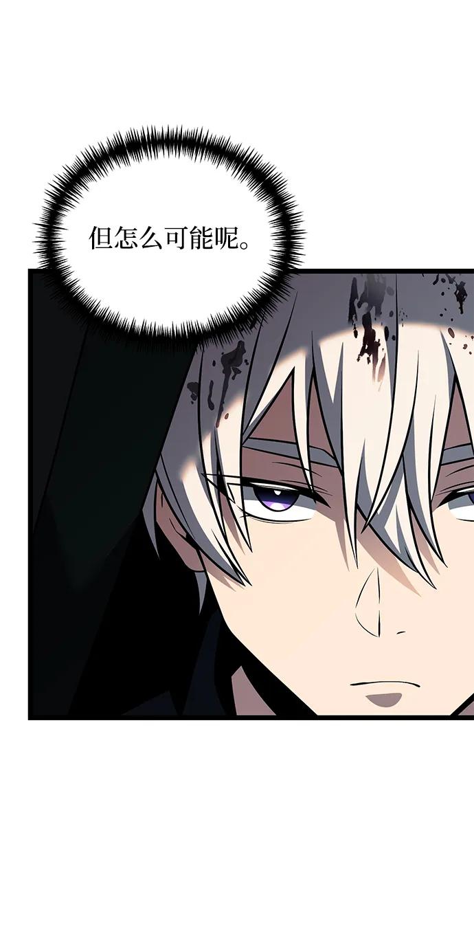 《身患绝症的天才黑暗骑士》第46话 第56页