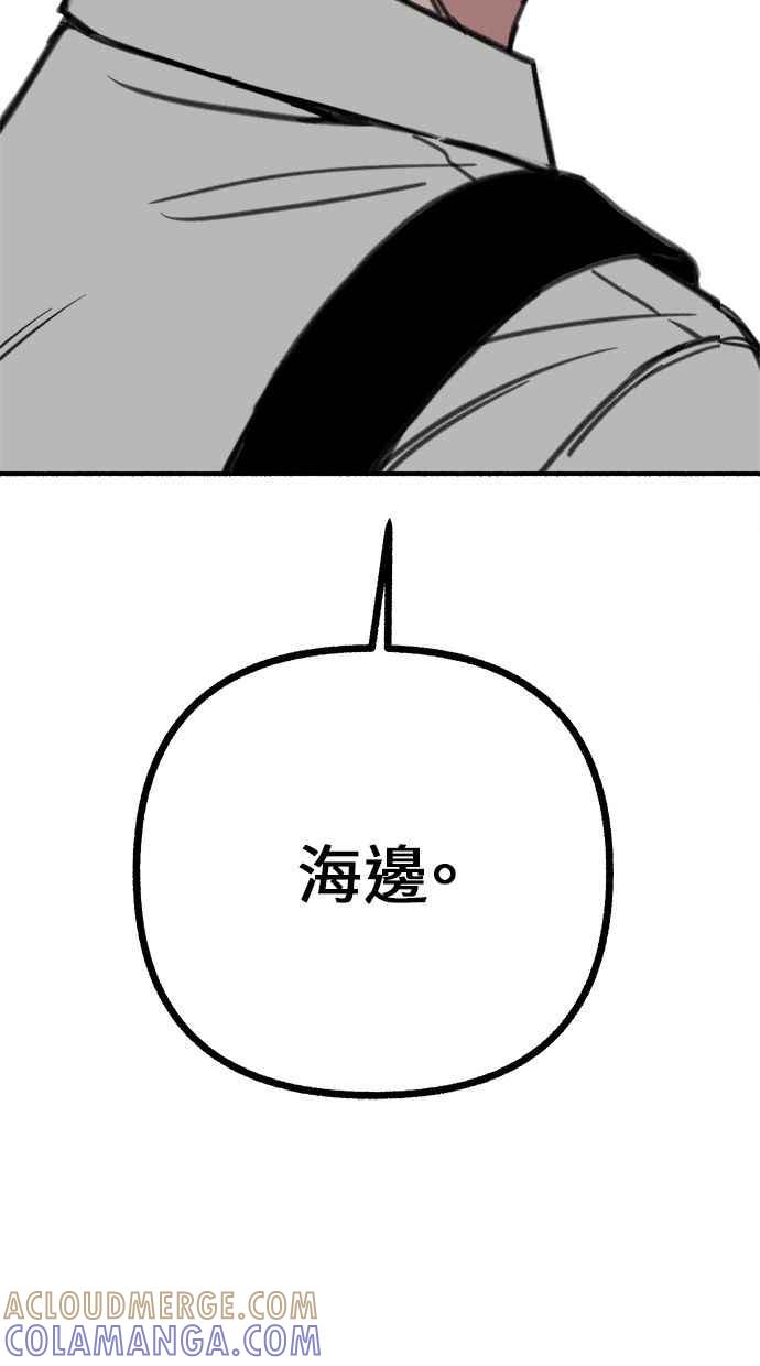 隐密的缪思 第47话 未获批准的人们 第85页