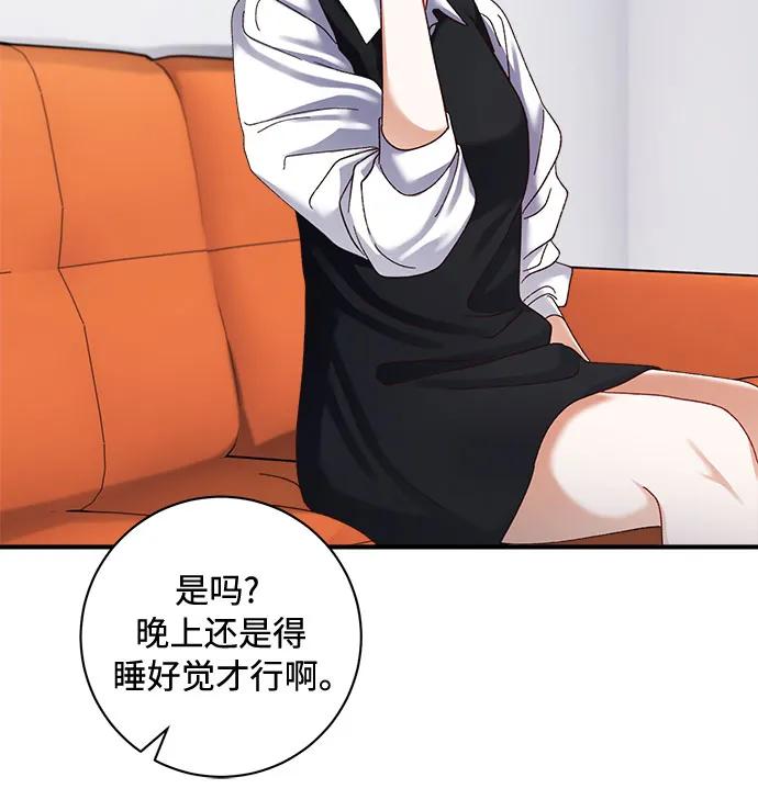 《不完美夫妇》第47话 第18页