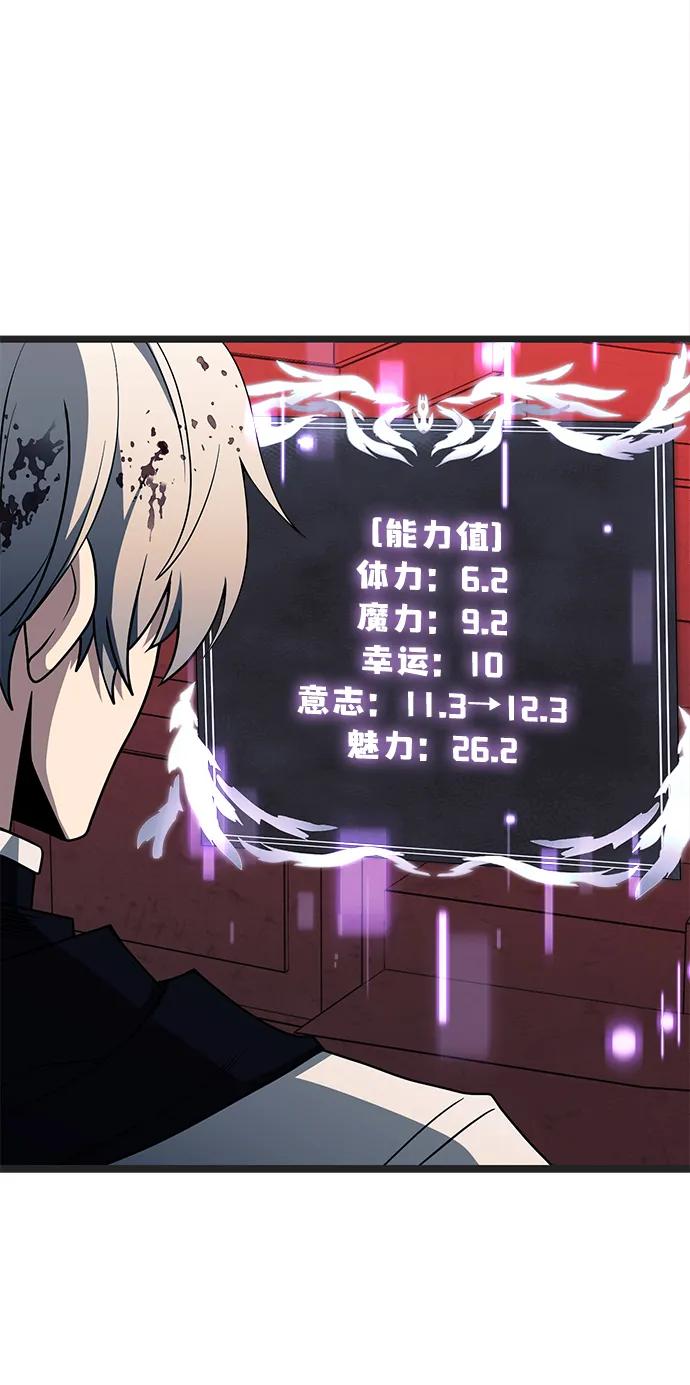 《身患绝症的天才黑暗骑士》第46话 第7页