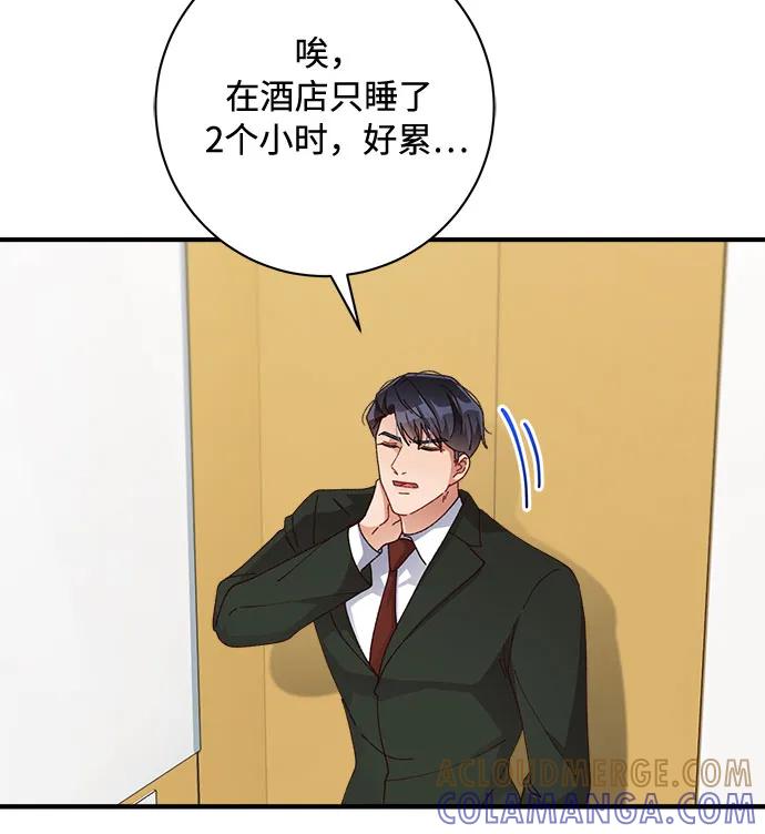《不完美夫妇》第47话 第46页