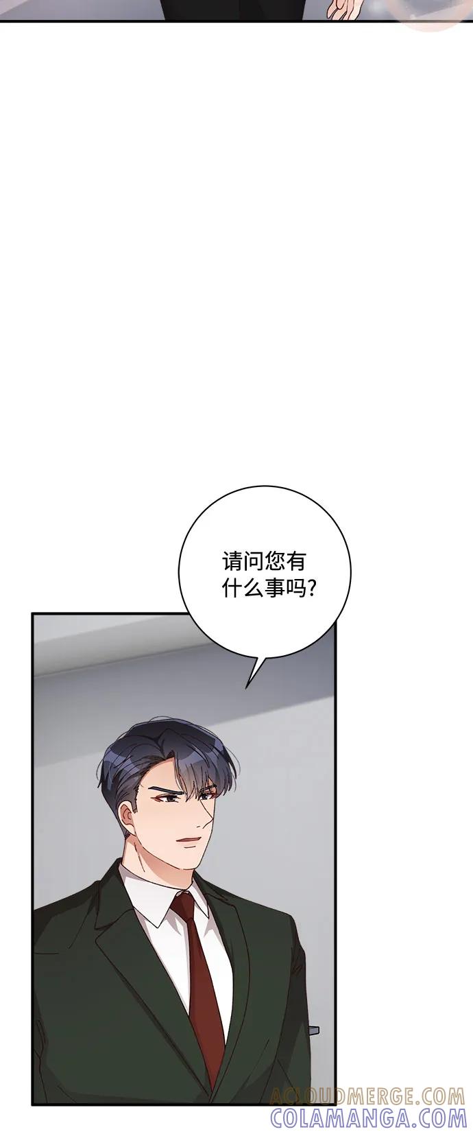 《不完美夫妇》第47话 第49页