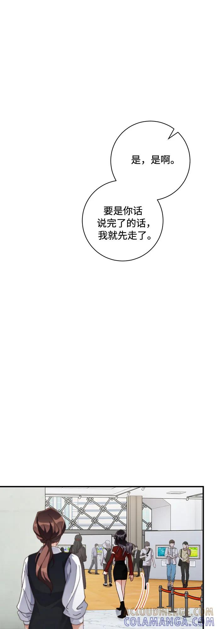 《不完美夫妇》第47话 第37页
