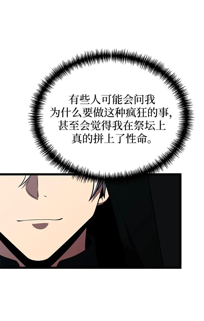 《身患绝症的天才黑暗骑士》第46话 第55页