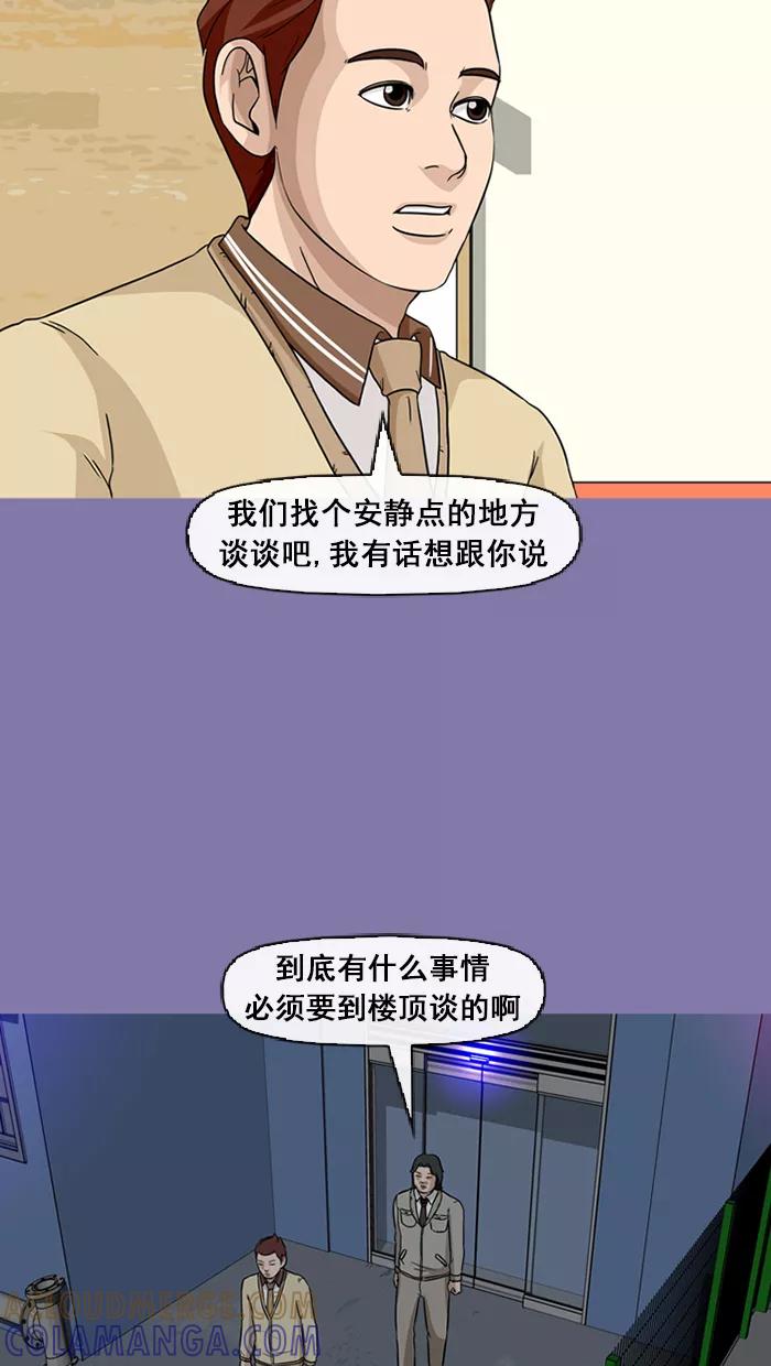 《中头奖》第46话 第64页