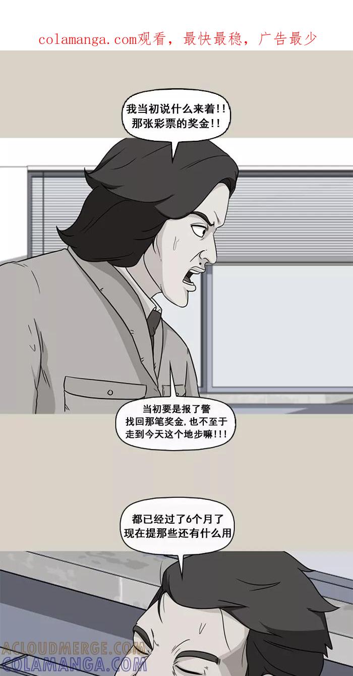 《中头奖》第46话 第1页