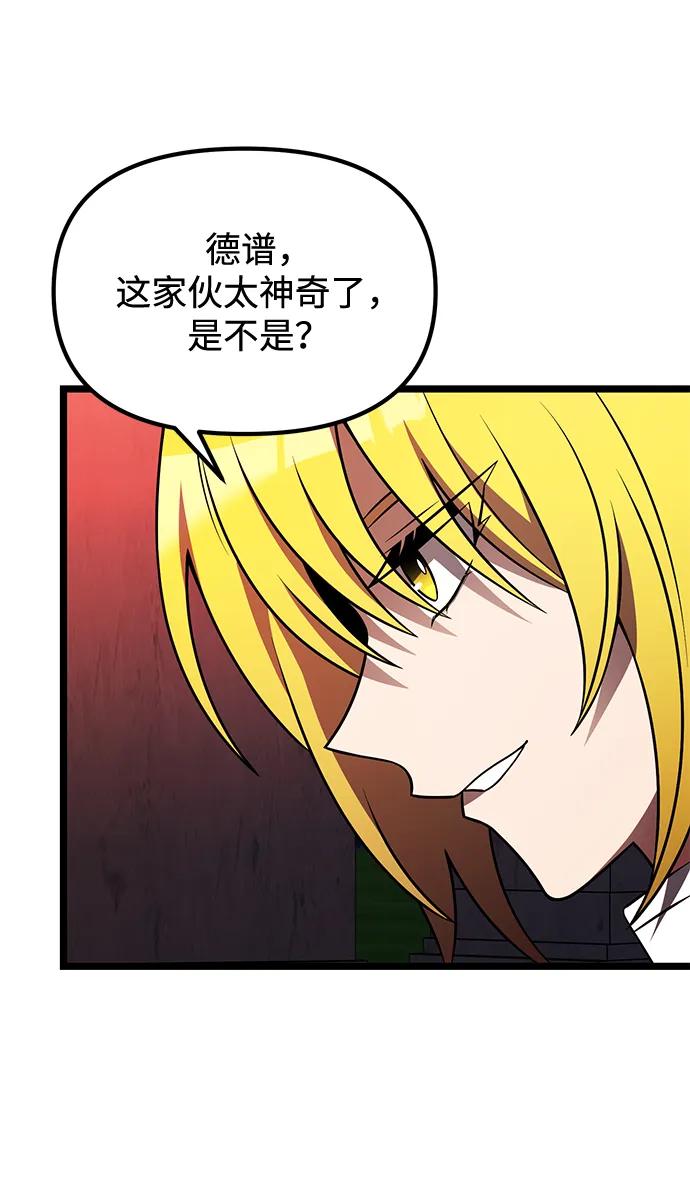《身患绝症的天才黑暗骑士》第46话 第40页