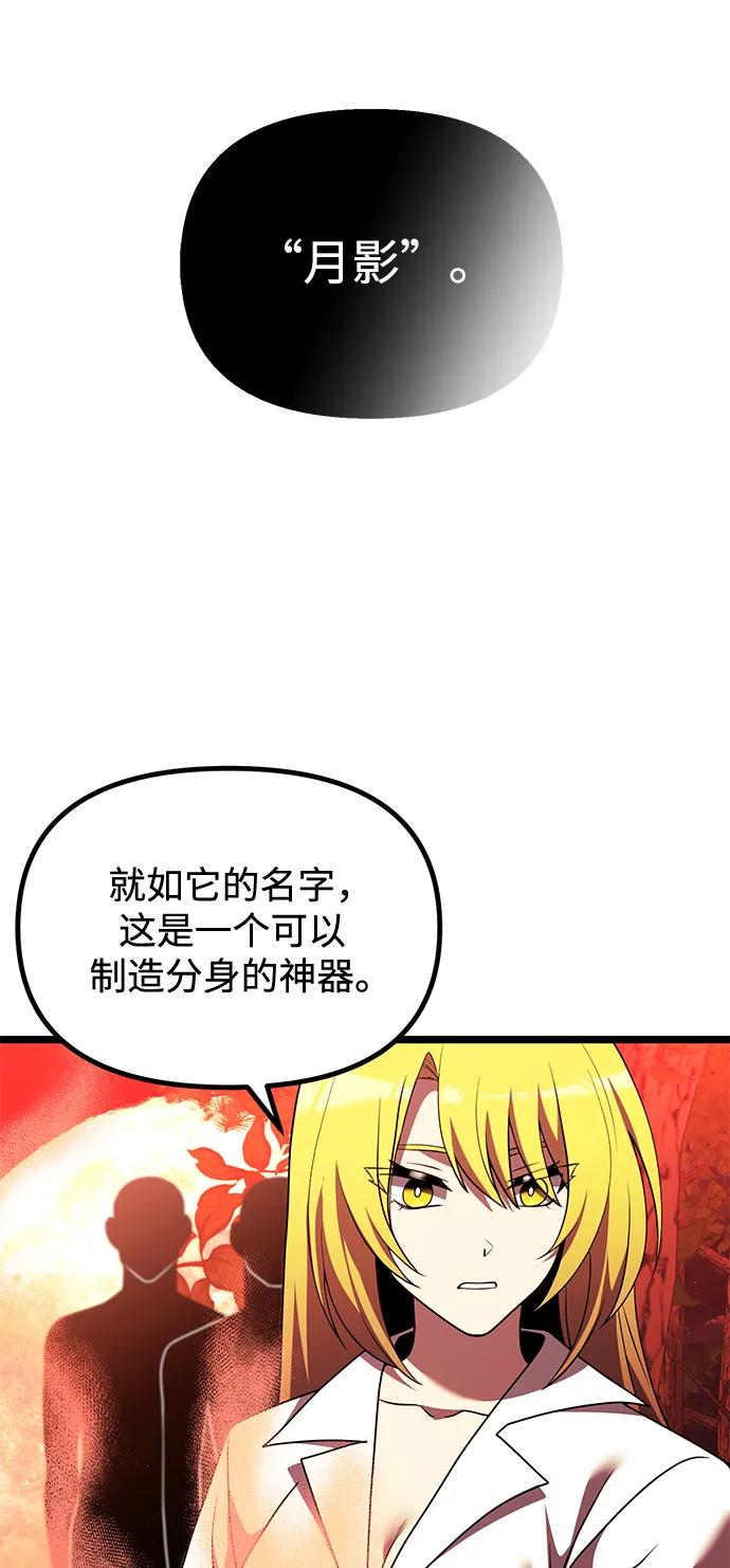 《身患绝症的天才黑暗骑士》第46话 第20页