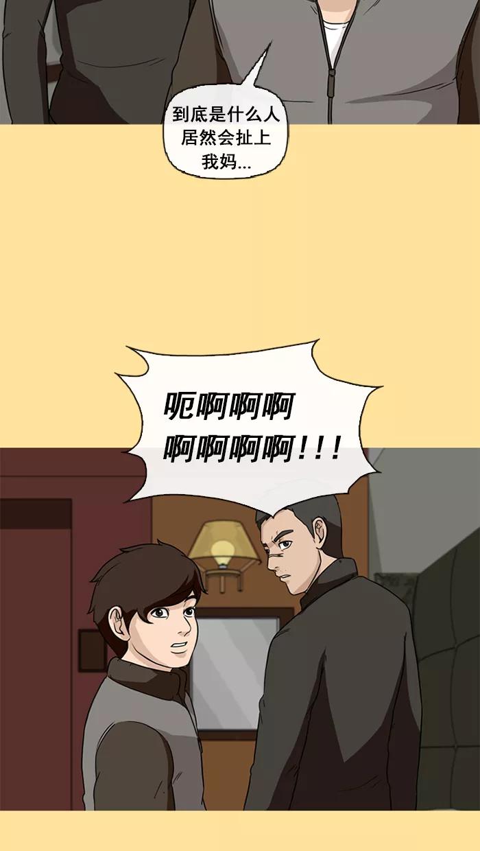 《中头奖》第46话 第54页