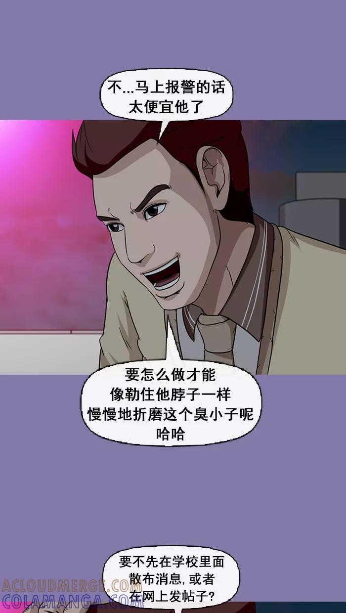 《中头奖》第46话 第79页