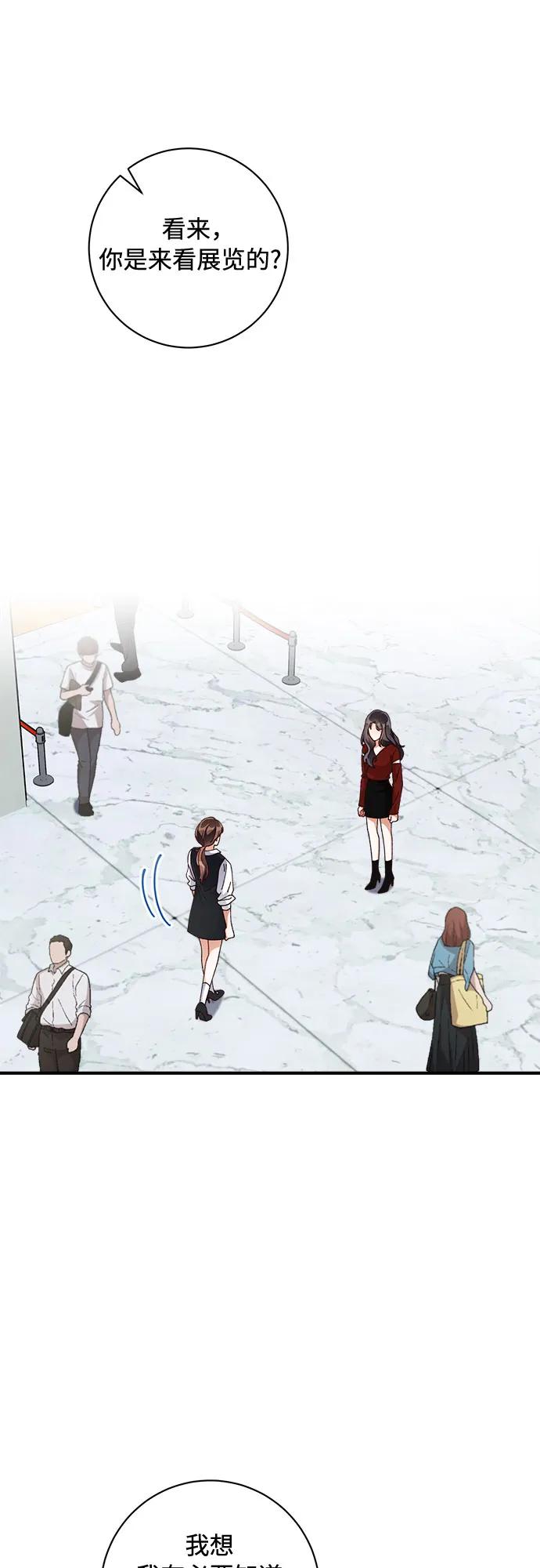 《不完美夫妇》第47话 第32页