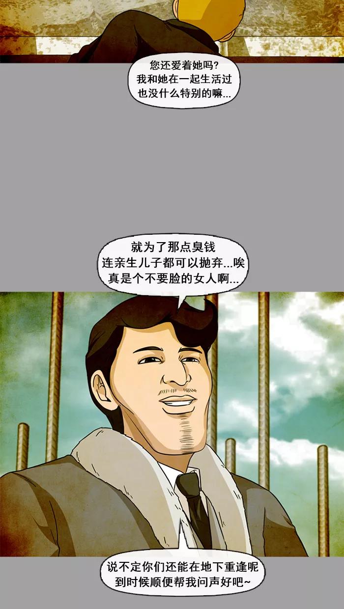 《中头奖》第46话 第50页