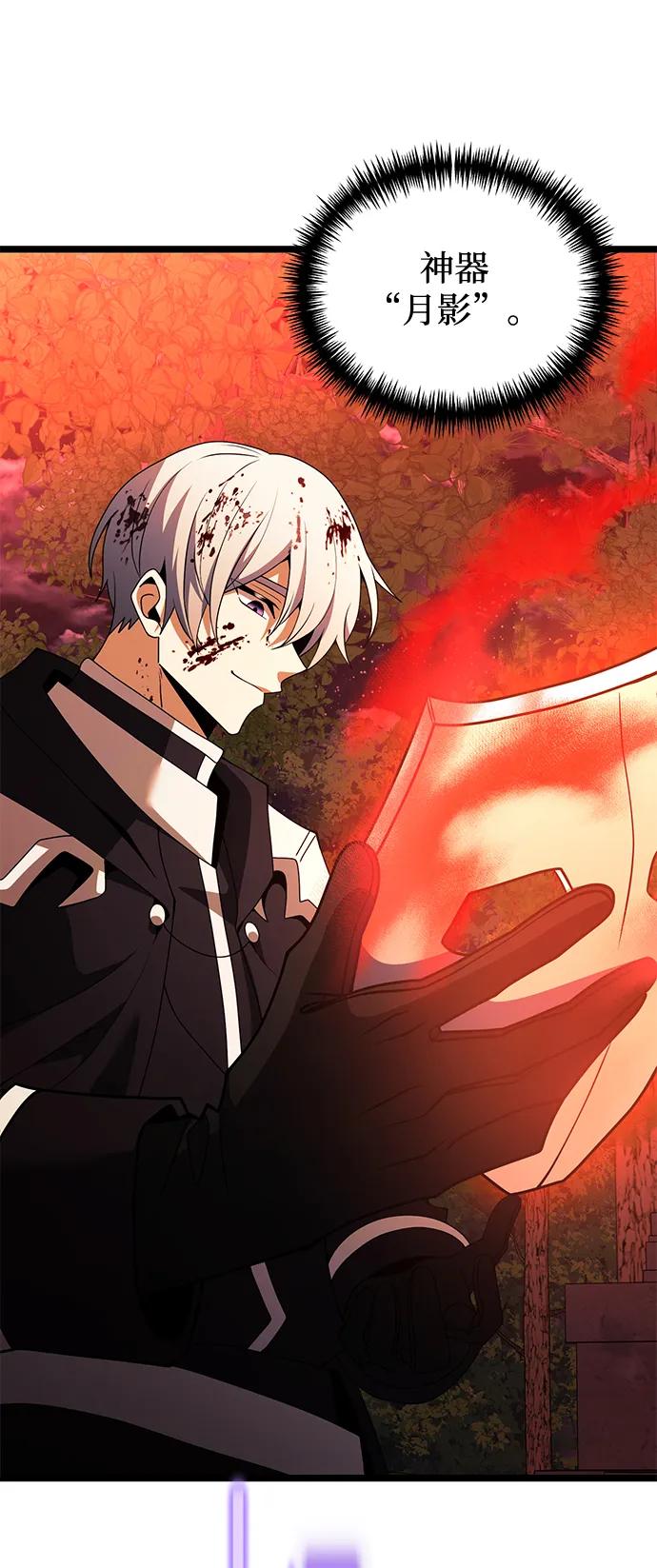 《身患绝症的天才黑暗骑士》第46话 第26页