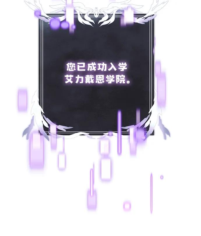 《身患绝症的天才黑暗骑士》第46话 第99页