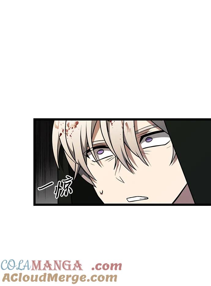 《身患绝症的天才黑暗骑士》第46话 第77页