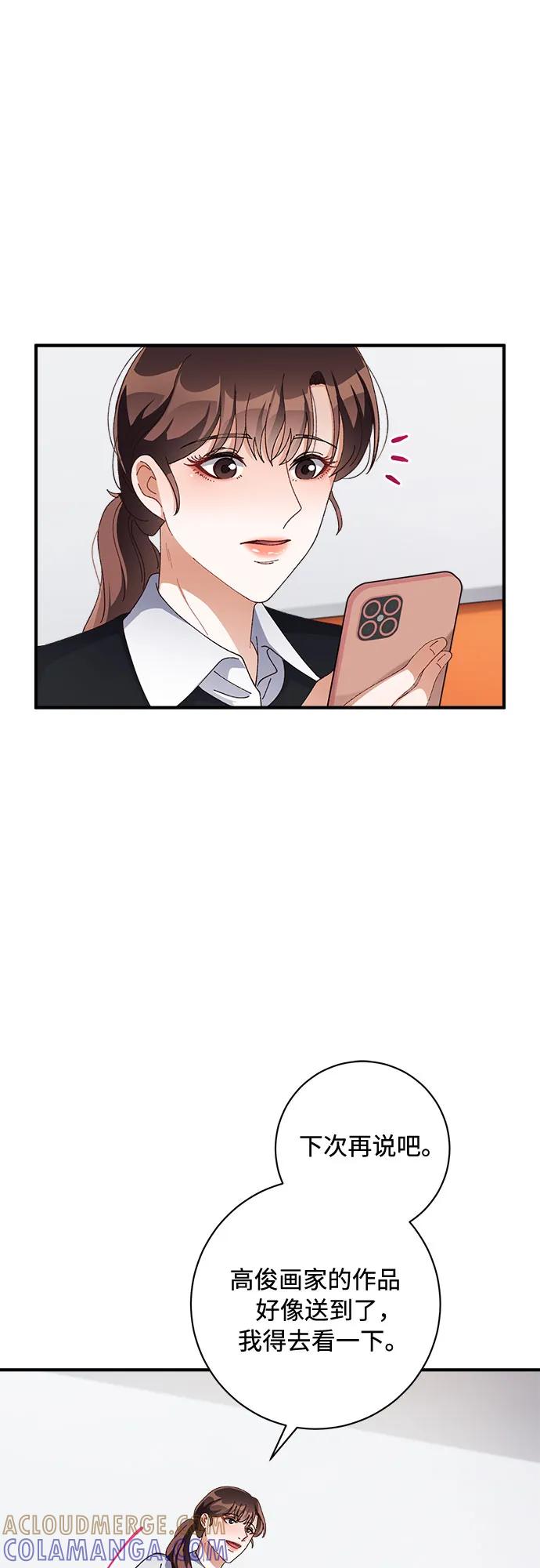 《不完美夫妇》第47话 第25页