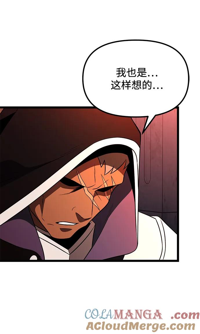 《身患绝症的天才黑暗骑士》第46话 第41页