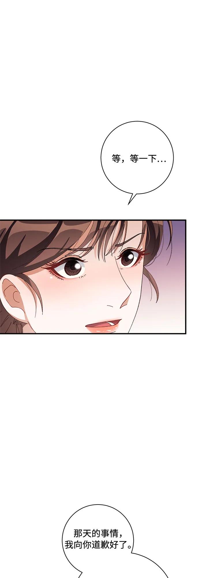 《不完美夫妇》第47话 第35页