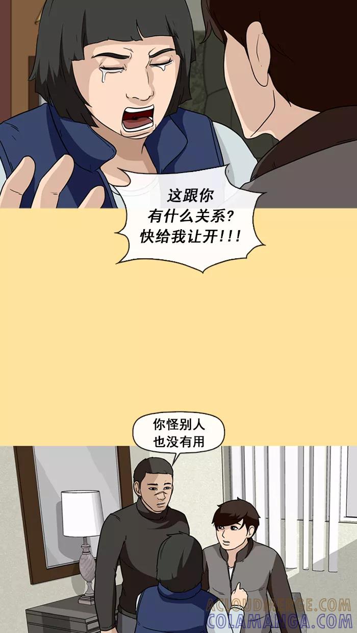 《中头奖》第46话 第28页