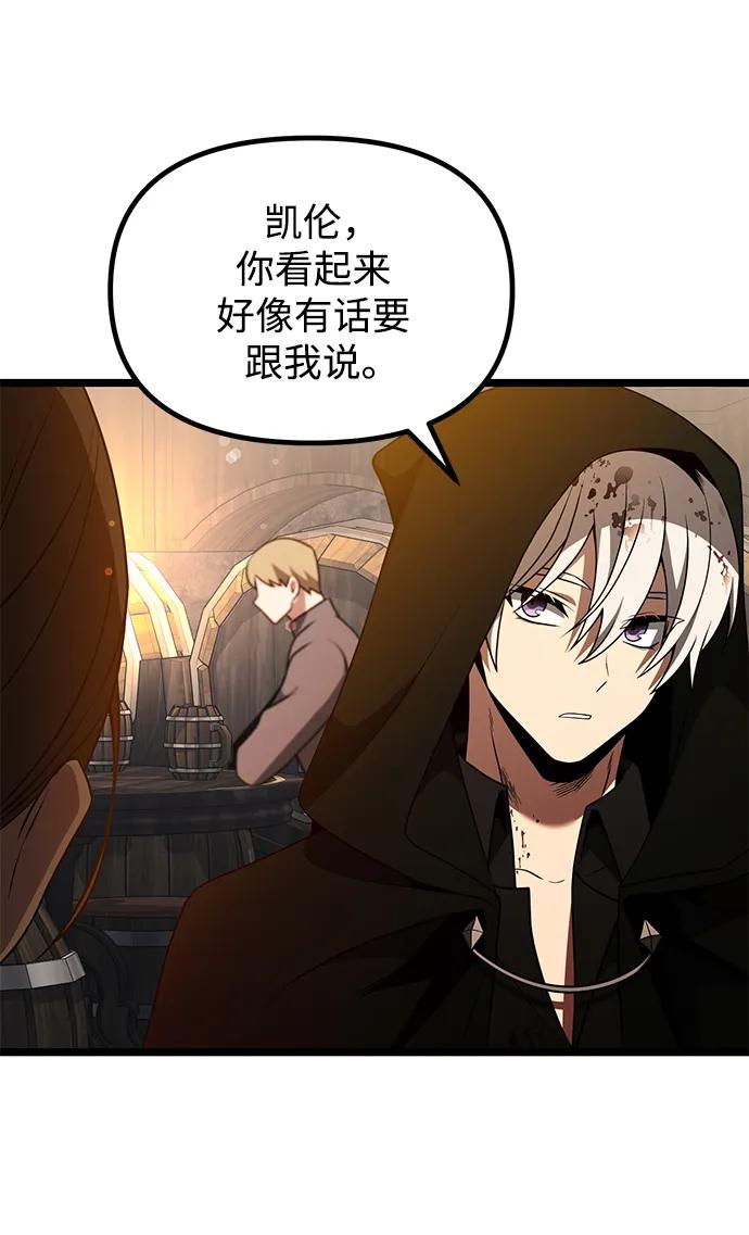 《身患绝症的天才黑暗骑士》第46话 第63页