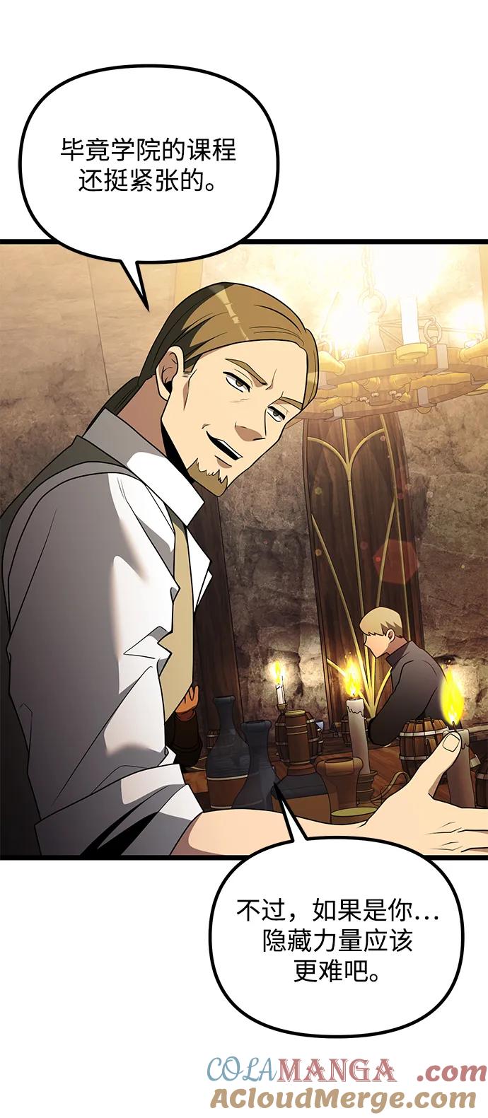 《身患绝症的天才黑暗骑士》第46话 第69页