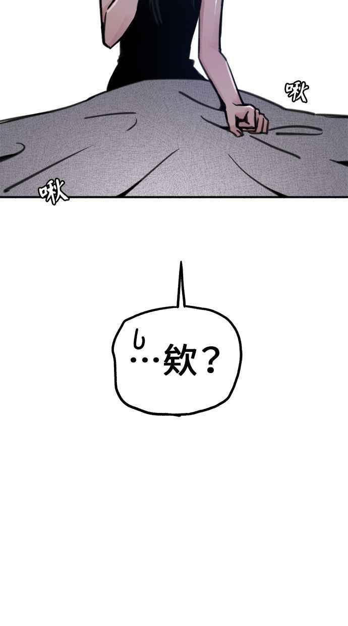 隐密的缪思 第47话 未获批准的人们 第77页