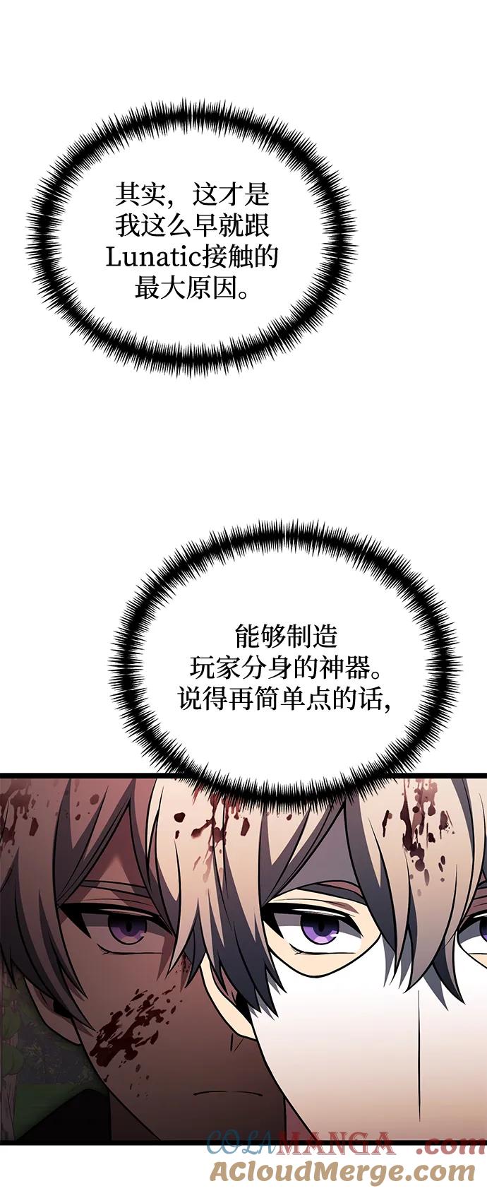 《身患绝症的天才黑暗骑士》第46话 第29页