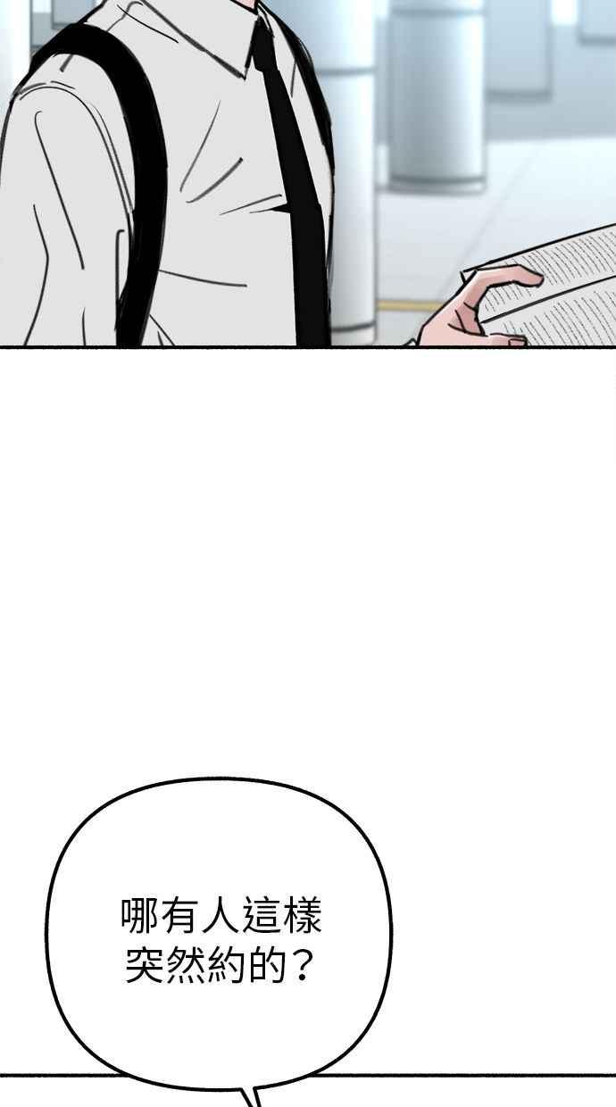 隐密的缪思 第47话 未获批准的人们 第81页