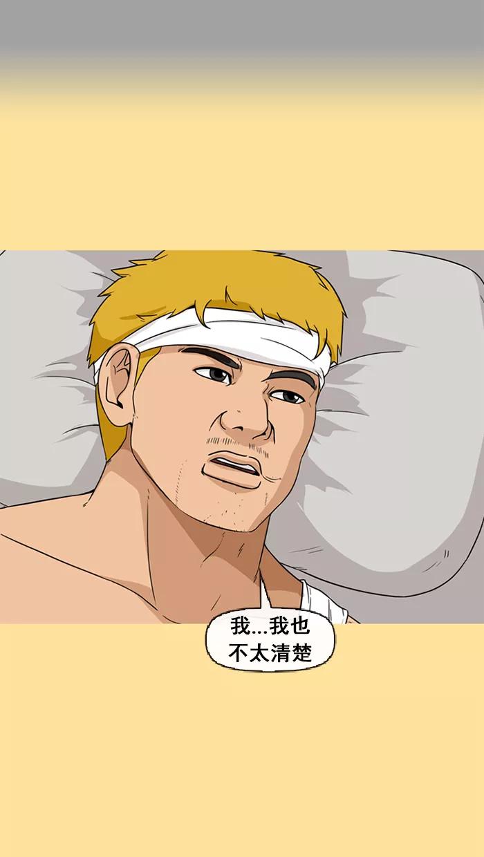 《中头奖》第46话 第51页