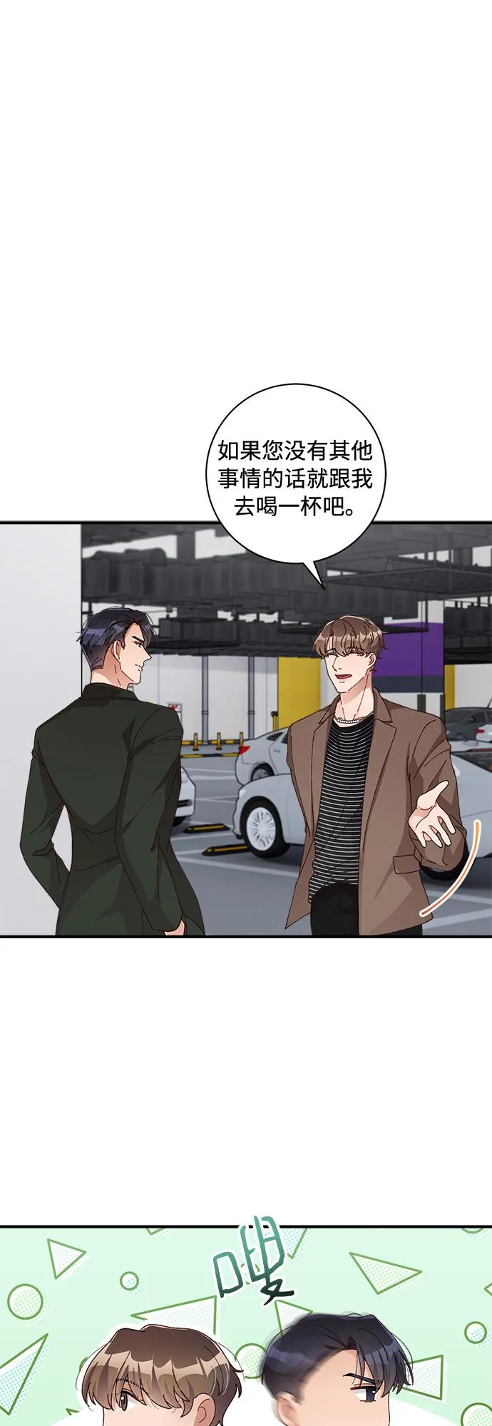 《不完美夫妇》第47话 第50页