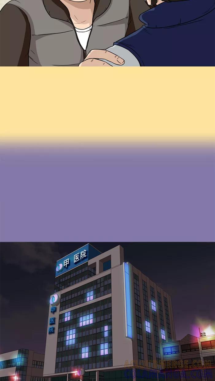 《中头奖》第46话 第58页