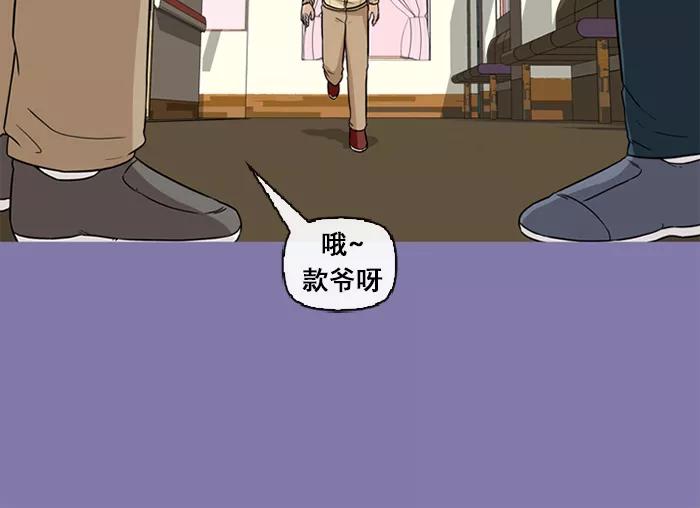 《中头奖》第46话 第62页