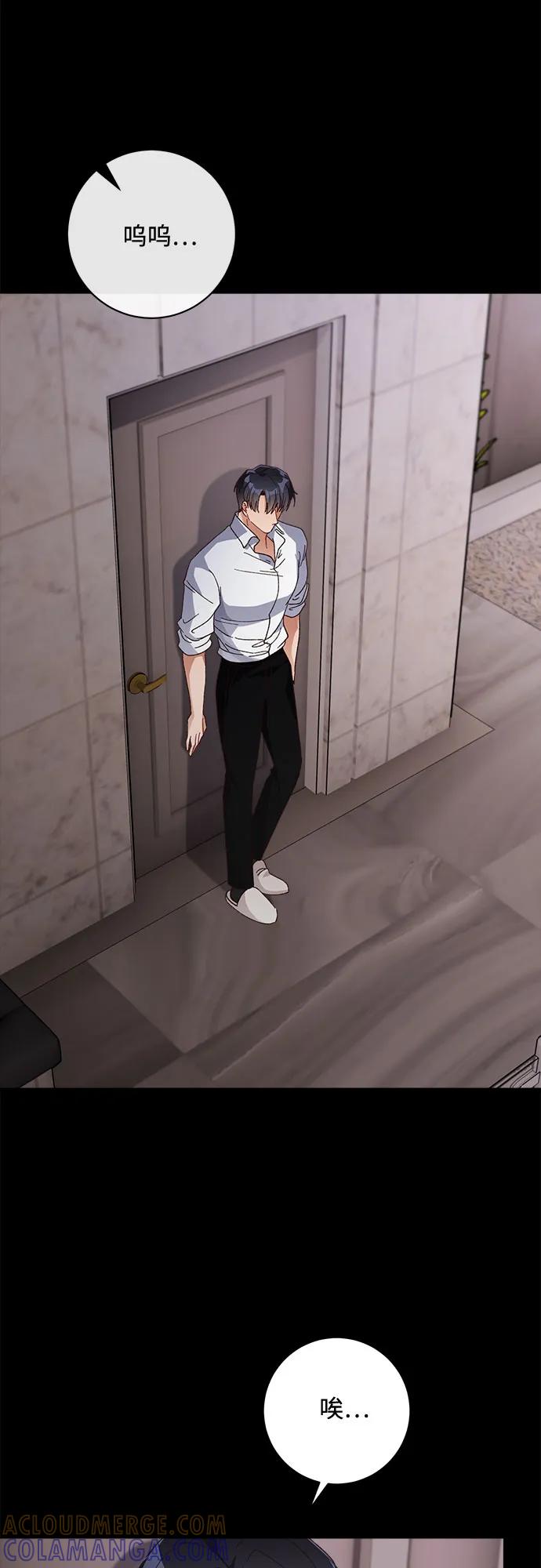 《不完美夫妇》第47话 第13页