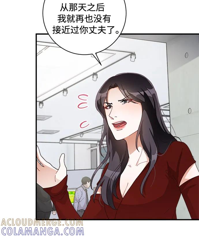 《不完美夫妇》第47话 第34页