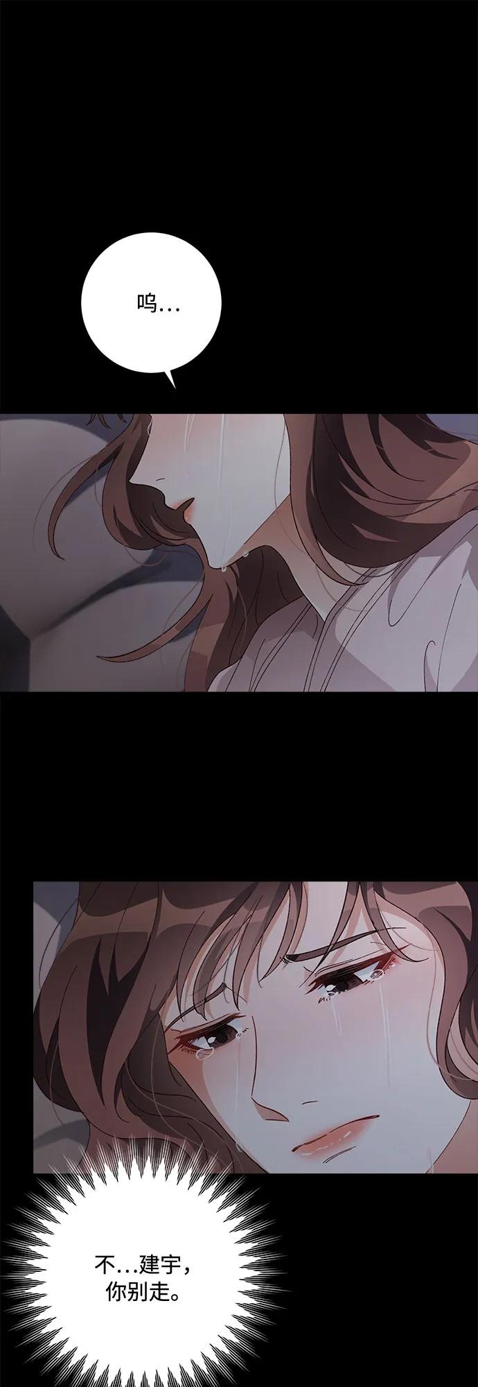 《不完美夫妇》第47话 第9页