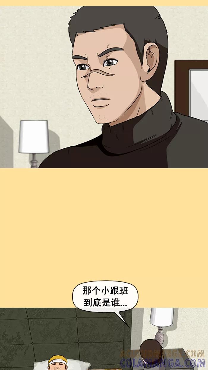 《中头奖》第46话 第40页